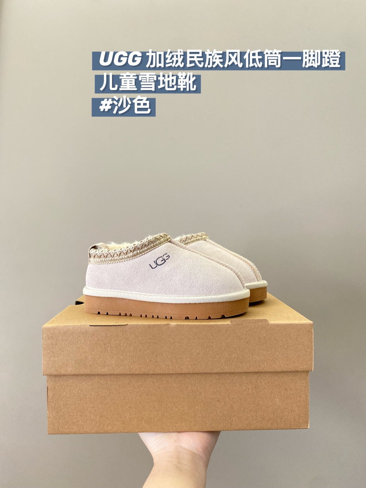 Ugg Woven Shearling Platform Mules – Autumn/Winter Collection